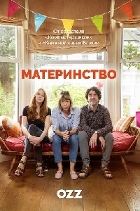 пїЅпїЅпїЅпїЅпїЅпїЅ пїЅпїЅпїЅпїЅпїЅпїЅпїЅпїЅпїЅпїЅпїЅ пїЅпїЅпїЅ пїЅпїЅпїЅпїЅпїЅ пїЅпїЅпїЅпїЅпїЅпїЅ / Motherland (2016)