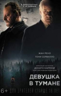 Фильм Девушка в тумане / La ragazza nella nebbia (2017)